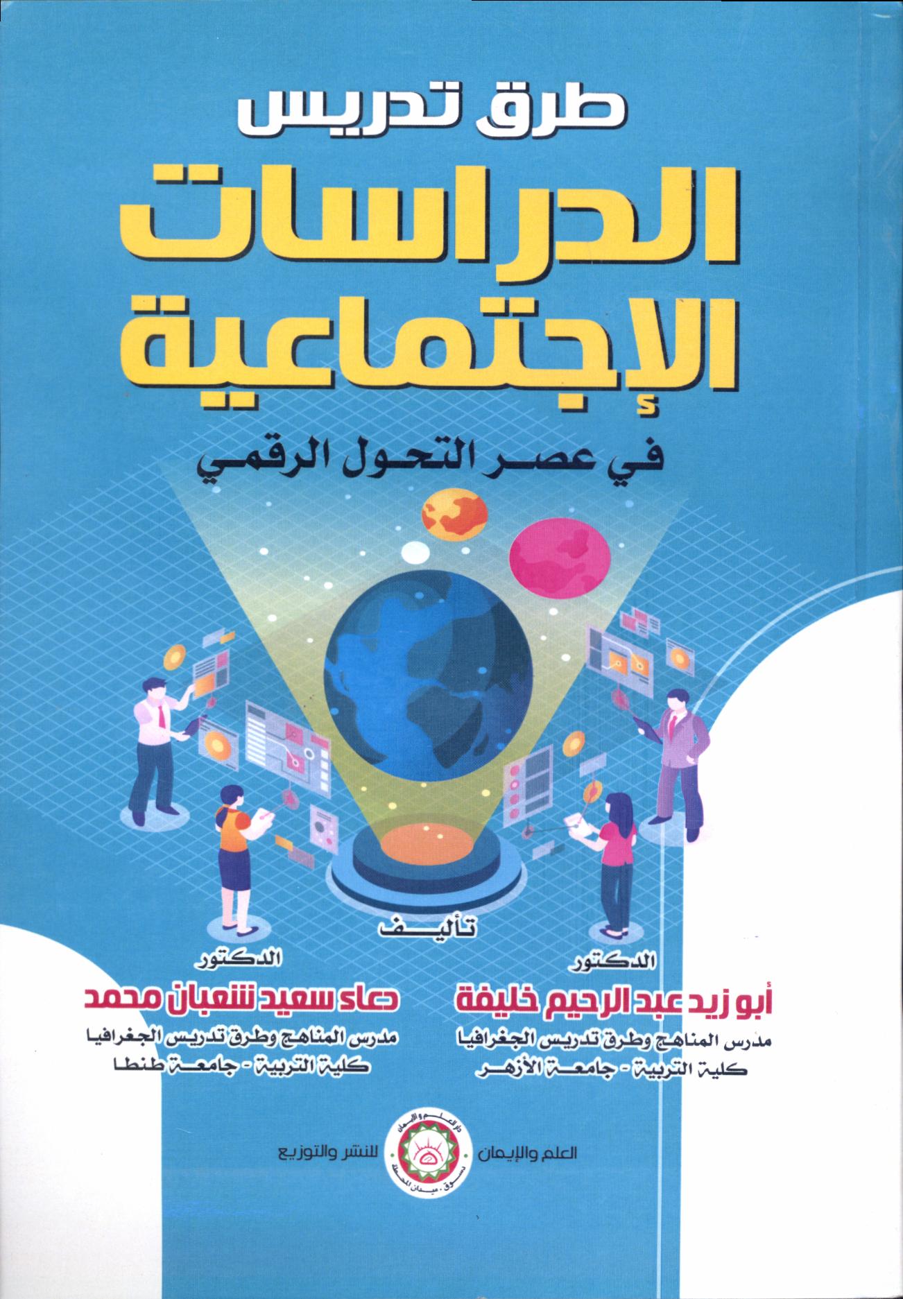 EDUCATION